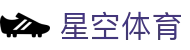 星空体育官网-APP下载| XINGKONG SPORTS